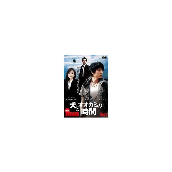 【中古】 犬とオオカミの時間 (８巻セット) [レンタル落ち] [DVD]