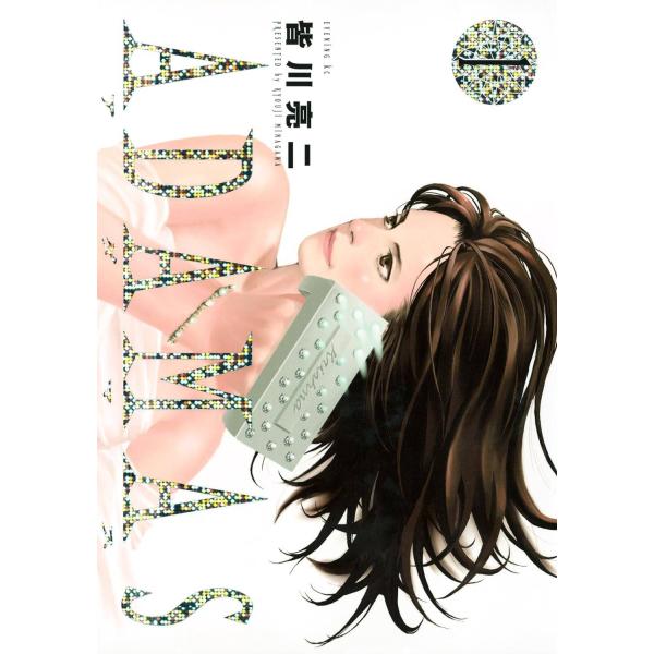 ADAMAS コミック 全11巻完結セット (講談社イブニングKC) レンタル・漫画喫茶落ち 全巻セット 中古 コミック　セット