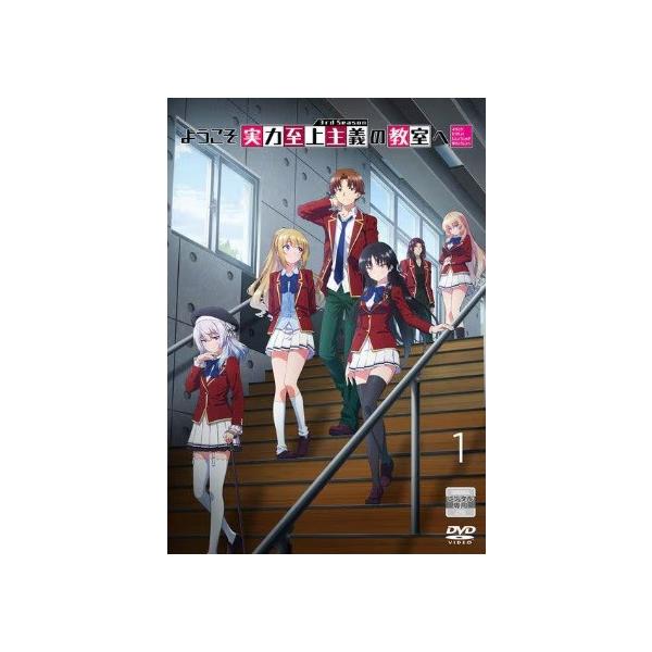 中古】 ようこそ実力至上主義の教室へ 3rd Season (全4巻セット
