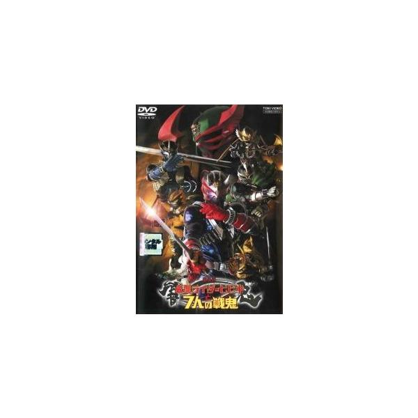 【中古】 劇場版 仮面ライダー 響鬼と7人の戦鬼 [レンタル落ち] [DVD]本商品はジャケット(紙)とディスクを不織布に入れて、緩衝材に包んでの発送となります。本商品はレンタル落ち商品になります●ジャケット(紙)・ディスクには、管理シール...