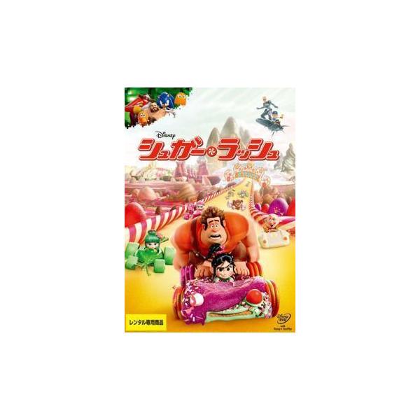 【中古】 シュガー・ラッシュ [レンタル落ち] [DVD]