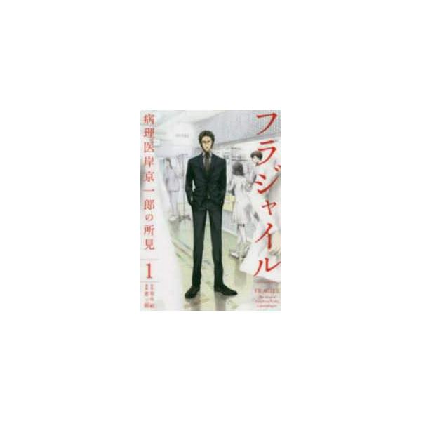 【中古】 フラジャイル 1-30巻 セット 恵三朗/草水敏 [レンタル落ち] [コミック] [漫画]
