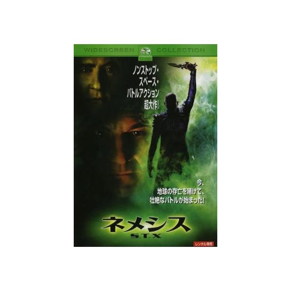 【中古】 ネメシス S.T.X [レンタル落ち] [DVD]