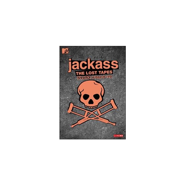 【中古】 jackass THE LOST TAPES [レンタル落ち] [DVD]本商品はジャケット(紙)とディスクを不織布に入れて、緩衝材に包んでの発送となります。本商品はレンタル落ち商品になります●ジャケット(紙)・ディスクには、管理...