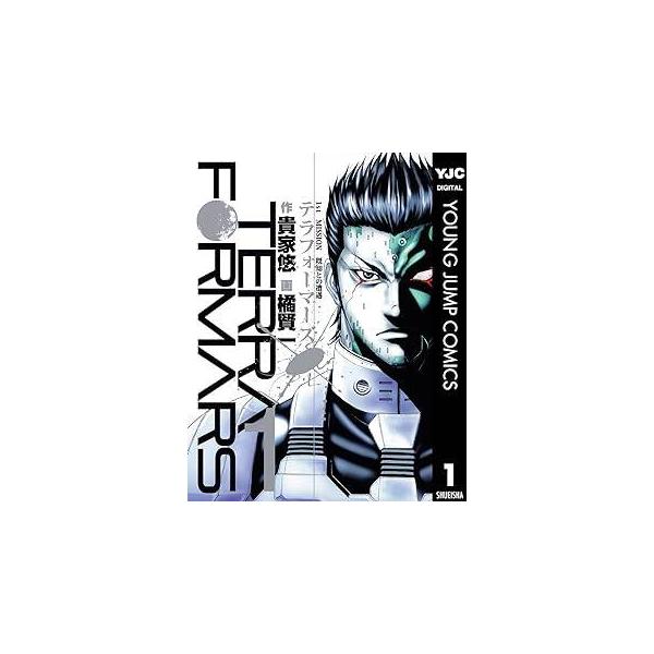 【中古】 テラフォーマーズ 1-23巻 セット 橘賢一 [レンタル落ち] [コミック] [漫画]