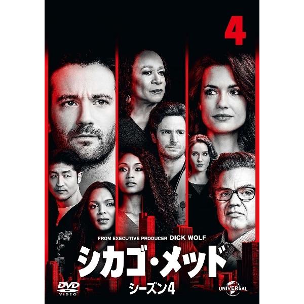 【中古】 シカゴ・メッド シーズン4 Vol.4 [レンタル落ち] [DVD]本商品はジャケット(紙)とディスクを不織布に入れて、緩衝材に包んでの発送となります。本商品はレンタル落ち商品になります●ジャケット(紙)・ディスクには、管理シール...