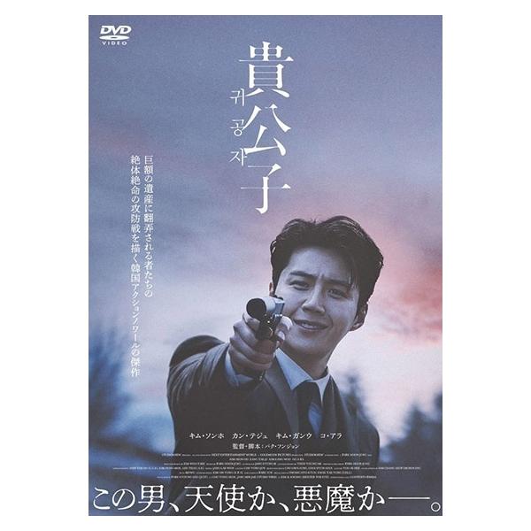 中古】 貴公子 [レンタル落ち] [DVD] : Value Market - 通販 - Yahoo