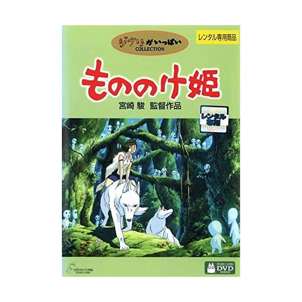 中古】 もののけ姫 [レンタル落ち] [DVD] : Value Market - 通販