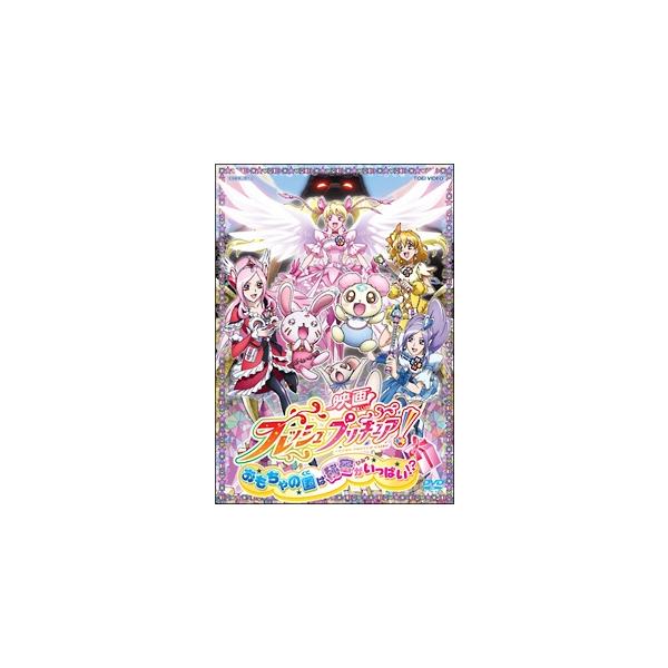 【中古】 フレッシュプリキュア! おもちゃの国は秘密がいっぱい!? [レンタル落ち] [DVD]本商品はジャケット(紙)とディスクを不織布に入れて、緩衝材に包んでの発送となります。本商品はレンタル落ち商品になります●ジャケット(紙)・ディス...