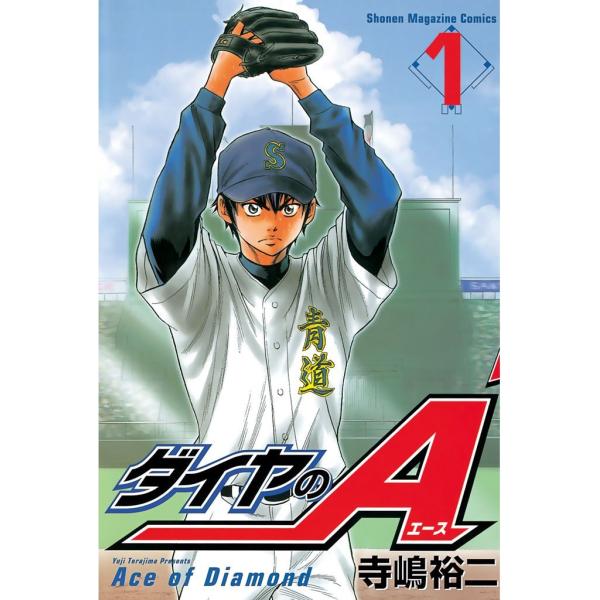 中古】 ダイヤのA 全81巻 完結セット (1-47巻 + act2 1-34巻) 寺嶋裕二