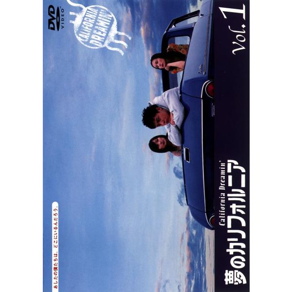 夢のカリフォルニア 全6巻 DVDレンタル落ち 9600046【中古品DVD】僕は友達が少ない 第1話〜第12話 全6枚セット TVドラマ