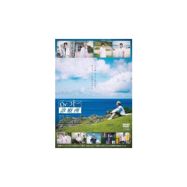 中古】 映画 Dr.コトー診療所 [レンタル落ち] [DVD] : Value Market