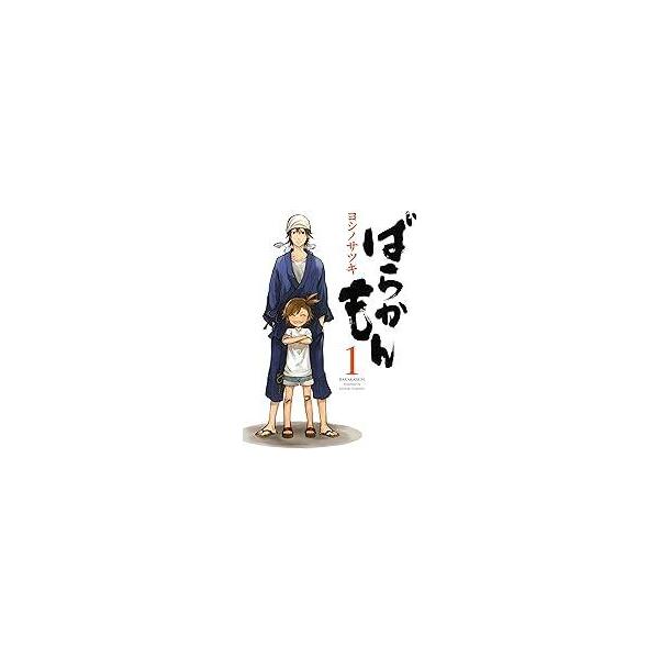 中古コミック】ばらかもん 全19巻 完結セット (スクウェア 中古コミック】ばらかもん 全19巻 完結セット (スクウェア