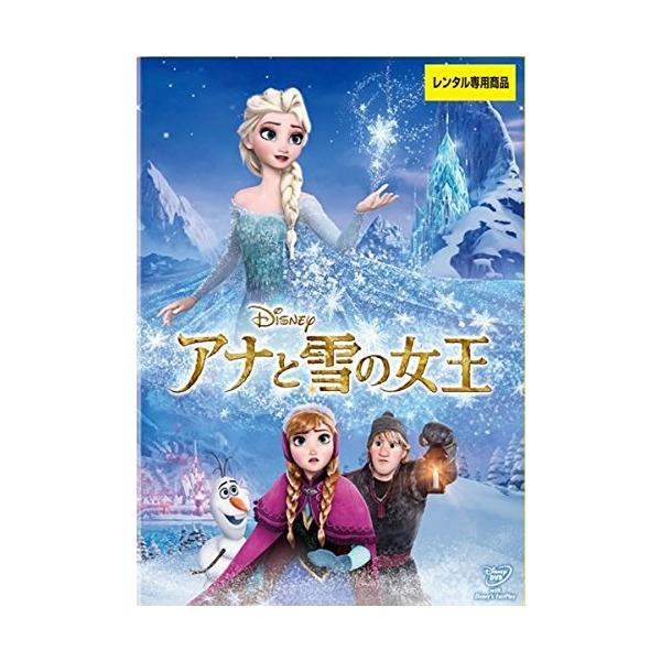 中古】アナと雪の女王 [レンタル落ち] レンタル落ち 中古 DVD : Value