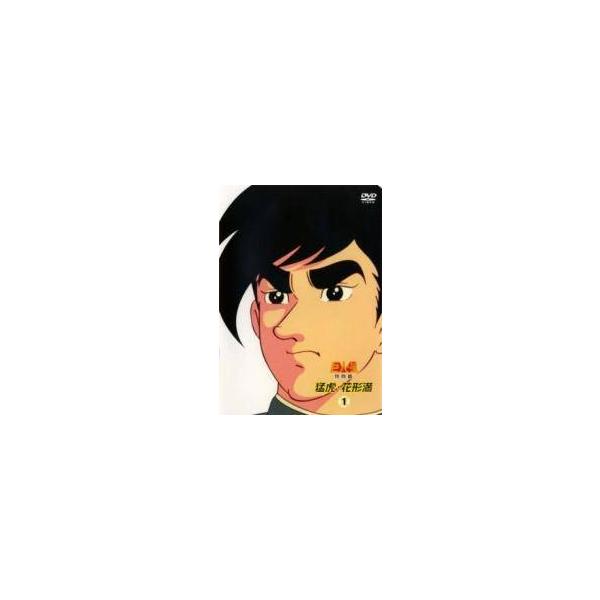 中古】 巨人の星 特別篇 猛虎 花形満 (3巻セット) [レンタル落ち] [DVD