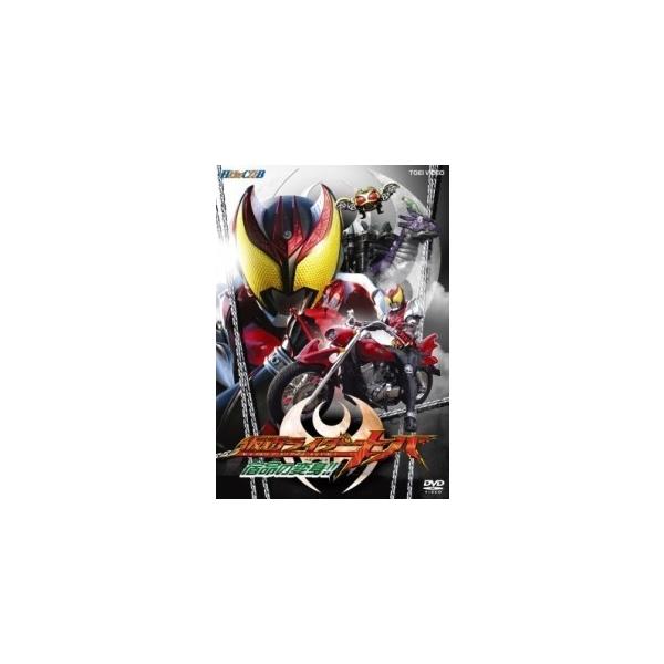 【中古】 ヒーロークラブ 仮面ライダーキバ (2巻セット) vol.1 宿命の変身!! + 2 イクサ変身!! [レンタル落ち] [DVD]本商品はジャケット(紙)とディスクを不織布に入れて、緩衝材に包んでの発送となります。本商品はレンタル...
