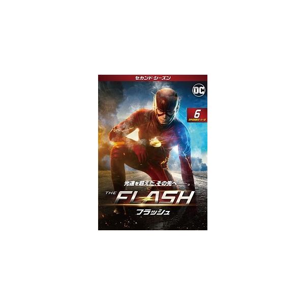 【中古】 THE FLASH/フラッシュ <セカンド・シーズン> Vol.6 [レンタル落ち] [DVD]本商品はジャケット(紙)とディスクを不織布に入れて、緩衝材に包んでの発送となります。本商品はレンタル落ち商品になります●ジ...