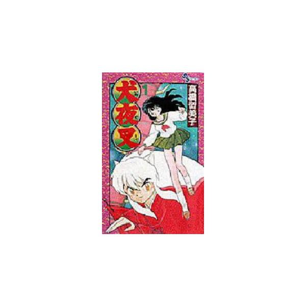 中古】 犬夜叉 全56巻 完結セット [小学館 少年サンデーコミックス