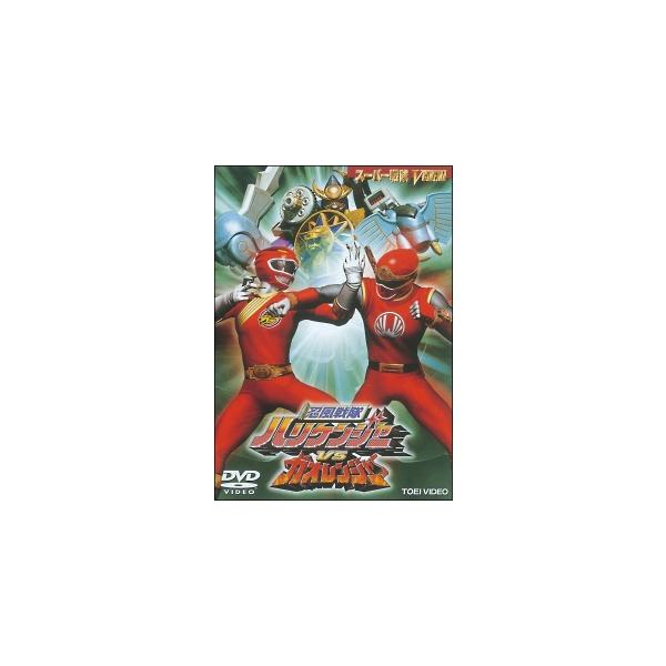 【中古】 忍風戦隊ハリケンジャーVSガオレンジャー [レンタル落ち] [DVD]本商品はジャケット(紙)とディスクを不織布に入れて、緩衝材に包んでの発送となります。本商品はレンタル落ち商品になります●ジャケット(紙)・ディスクには、管理シー...