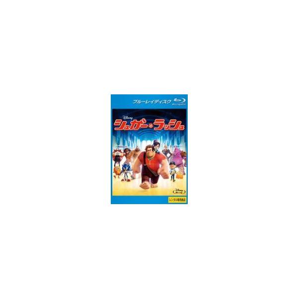 【中古】シュガーラッシュ [レンタル落ち] [Blu-ray] [ブルーレイ]