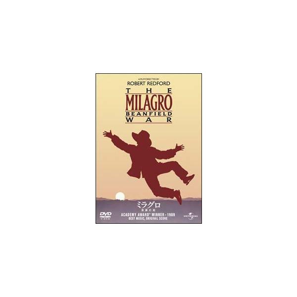 【中古】 ミラグロ 奇跡の地 [レンタル落ち] [DVD]