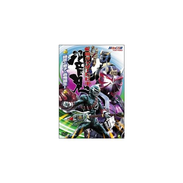 【中古】 HERO CLUB 仮面ライダー響鬼 ヒビキ VOL.2 [レンタル落ち] [DVD]本商品はジャケット(紙)とディスクを不織布に入れて、緩衝材に包んでの発送となります。本商品はレンタル落ち商品になります●ジャケット(紙)・ディス...