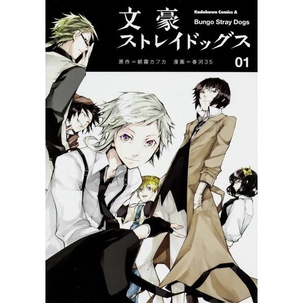 文豪ストレイドッグス 1-28巻 全巻セット レンタル落ち コミック 漫画 中古】 文豪ストレイドッグス 1-28巻 セット 春河35 [レンタル落ち