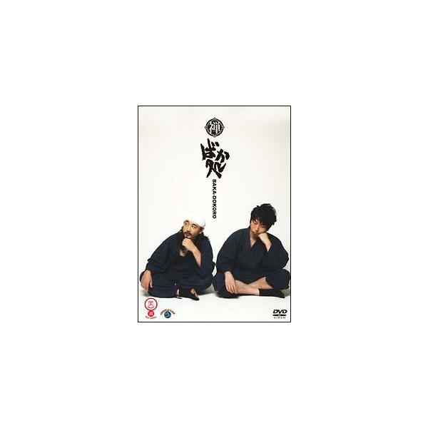 【中古】 禅「ばか処」 [レンタル落ち] [DVD]本商品はジャケット(紙)とディスクを不織布に入れて、緩衝材に包んでの発送となります。本商品はレンタル落ち商品になります●ジャケット(紙)・ディスクには、管理シールを貼っております。●ジャケ...