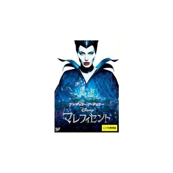 【中古】 マレフィセント [レンタル落ち] [DVD]
