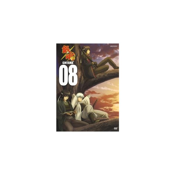 【中古】 銀魂°8 [レンタル落ち] [DVD]本商品はジャケット(紙)とディスクを不織布に入れて、緩衝材に包んでの発送となります。本商品はレンタル落ち商品になります●ジャケット(紙)・ディスクには、管理シールを貼っております。●ジャケット...