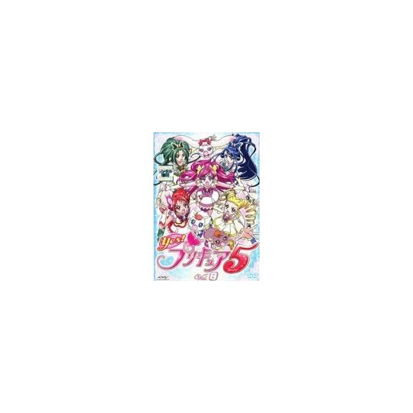 【中古】 Yes!プリキュア5 Vol.8 [レンタル落ち] [DVD]本商品はジャケット(紙)とディスクを不織布に入れて、緩衝材に包んでの発送となります。本商品はレンタル落ち商品になります●ジャケット(紙)・ディスクには、管理シールを貼っ...