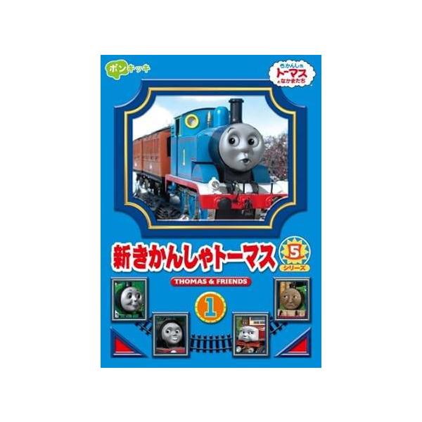 中古】 新きかんしゃトーマス シリーズ5 (6巻セット) [レンタル落ち