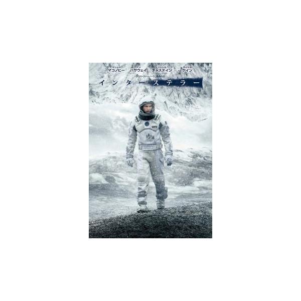 【中古】 インターステラー [レンタル落ち] [DVD]
