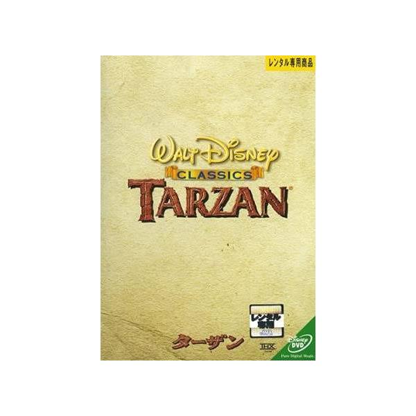 【中古】ターザン [レンタル落ち] レンタル落ち 中古 DVD本商品はジャケット(紙)とディスクを不織布に入れて、緩衝材に包んでの発送となります。本商品はレンタル落ち商品になります●ジャケット(紙)・ディスクには、管理シールを貼っております...