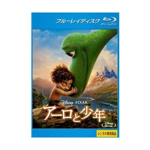 【中古】アーロと少年 [レンタル落ち] [Blu-ray] [ブルーレイ]