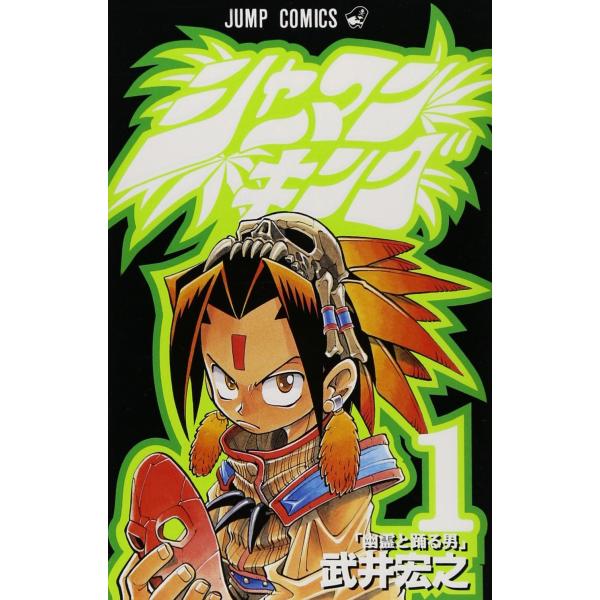 【全巻セット】シャーマンキング1～35巻 KC完結版 Amazon.co.jp: シャーマンキング 完結版 1-35巻全巻セット 武井