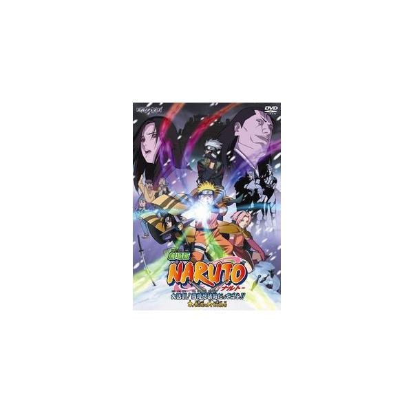 【中古】 劇場版 NARUTO大活劇!雪姫忍法帖だってばよ!! [レンタル落ち] [DVD]