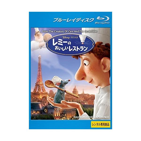 【中古】 レミーのおいしいレストラン [レンタル落ち] [Blu-ray] [ブルーレイ]