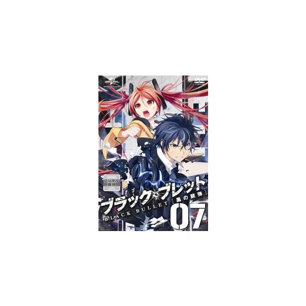 【中古】 ブラック・ブレット 7 [レンタル落ち] [DVD]本商品はジャケット(紙)とディスクを不織布に入れて、緩衝材に包んでの発送となります。本商品はレンタル落ち商品になります●ジャケット(紙)・ディスクには、管理シールを貼っております...