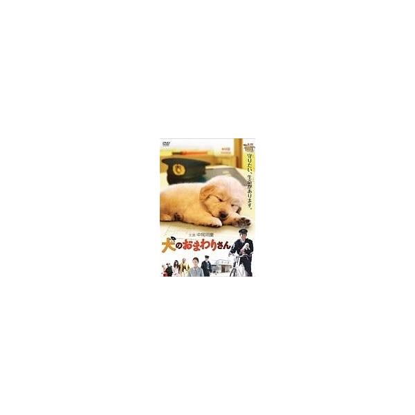 【中古】 犬のおまわりさん [レンタル落ち] [DVD]