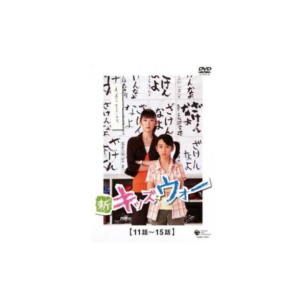 中古】 新キッズ・ウォー 3 [レンタル落ち] [DVD] : Value Market