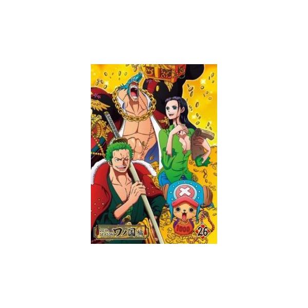 【中古】 ONE PIECE ワンピース 20thシーズン ワノ国編 R−26 [レンタル落ち] [DVD]本商品はジャケット(紙)とディスクを不織布に入れて、緩衝材に包んでの発送となります。本商品はレンタル落ち商品になります●ジャケット(...