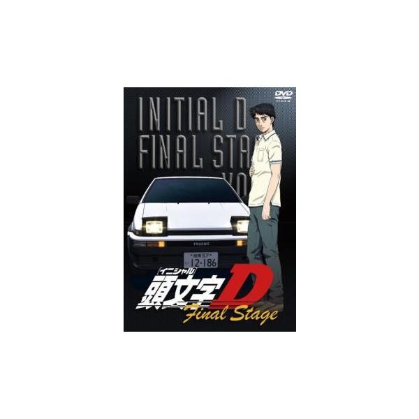 中古】 頭文字 イニシャル D Final Stage (2巻セット) [レンタル落ち
