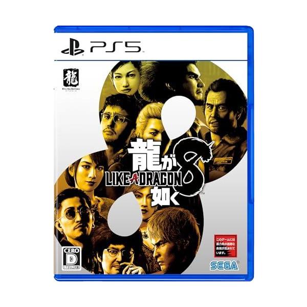【新品】龍が如く8 PlayStation 5  [ゲームソフト]