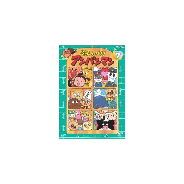 中古】 それいけ!アンパンマン'02 7 [レンタル落ち] [DVD] : Value