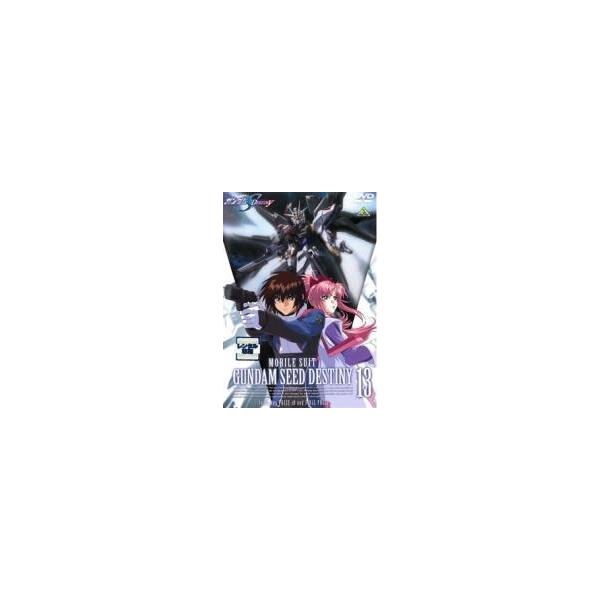 【中古】 機動戦士 ガンダム SEED DESTINY 13 PHASE49〜FINAL PHASE [レンタル落ち] [DVD]本商品はジャケット(紙)とディスクを不織布に入れて、緩衝材に包んでの発送となります。本商品はレンタル落ち商品に...