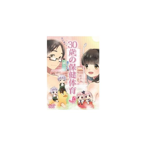 【中古】 30歳の保健体育 Step4 [レンタル落ち] [DVD]本商品はジャケット(紙)とディスクを不織布に入れて、緩衝材に包んでの発送となります。本商品はレンタル落ち商品になります●ジャケット(紙)・ディスクには、管理シールを貼ってお...