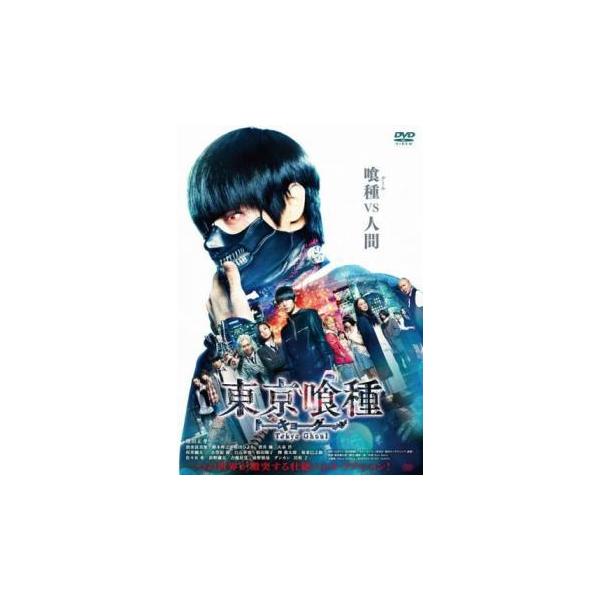 【中古】 東京喰種 トーキョーグール [レンタル落ち] [DVD]