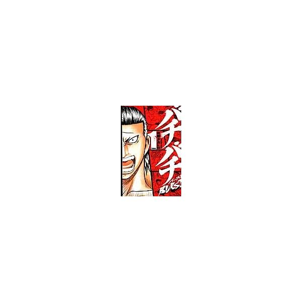 【中古】 バチバチBURST 全12巻 完結 セット 佐藤タカヒロ [レンタル落ち] [コミック] [漫画]