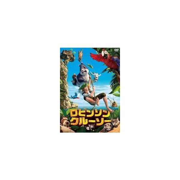 【中古】 ロビンソン・クルーソー [レンタル落ち] [DVD]本商品はジャケット(紙)とディスクを不織布に入れて、緩衝材に包んでの発送となります。本商品はレンタル落ち商品になります●ジャケット(紙)・ディスクには、管理シールを貼っております...